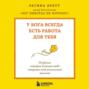 Бог дає таланти всім. 50 уроків, щоб знайти себе та справу всього життя