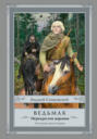 Ведьмак: Перекресток воронов с иллюстрациями Дениса Гордеева