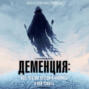 Деменция: всё, что вы хотели и боялись о ней узнать