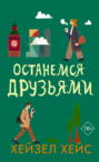 Out of Love
