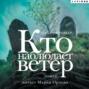 Кто наблюдает ветер