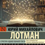 Структура художественного текста