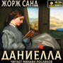 Даниелла