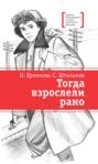 Ржавое золото