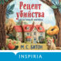 Agatha Raisin and the Quiche of Death