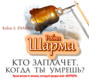 Аудиокнига «Кто заплачет, когда ты умрешь? Уроки жизни от монаха, который продал свой «феррари»» – Робин Шарма