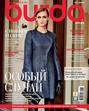 Burda №12\/2014