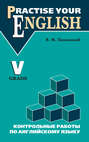 Контрольные работы по английскому языку. 5 класс