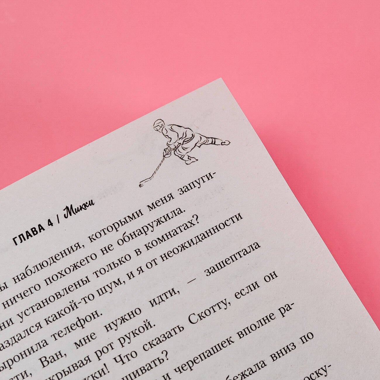 Изображение бумажной книги
