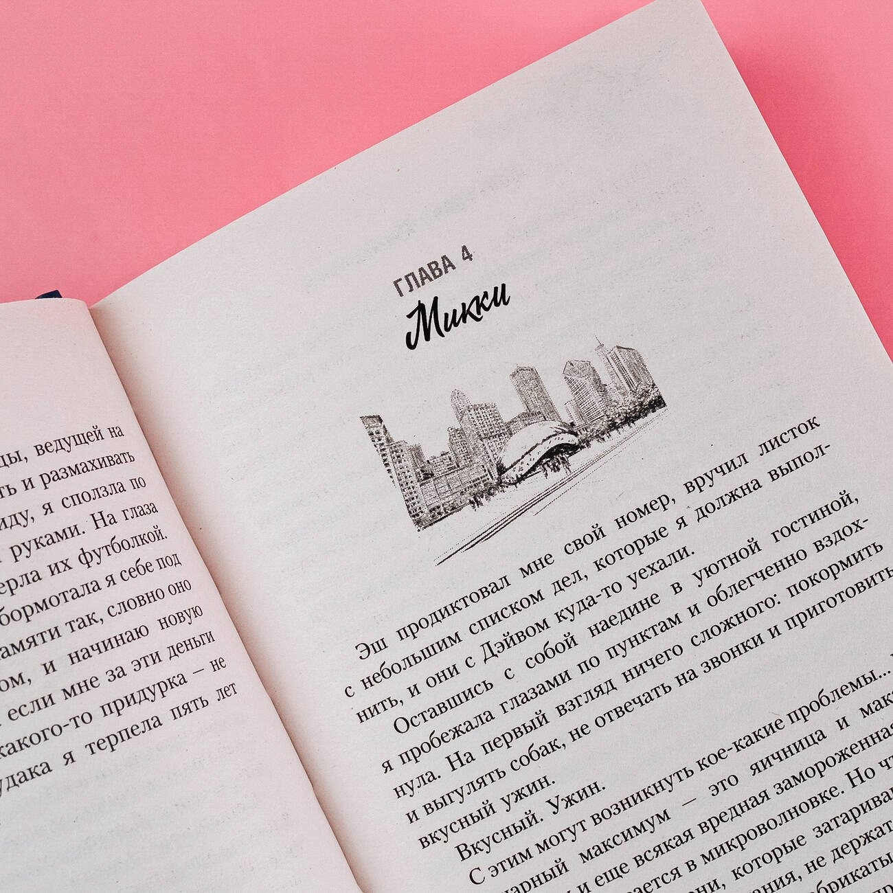 Изображение бумажной книги