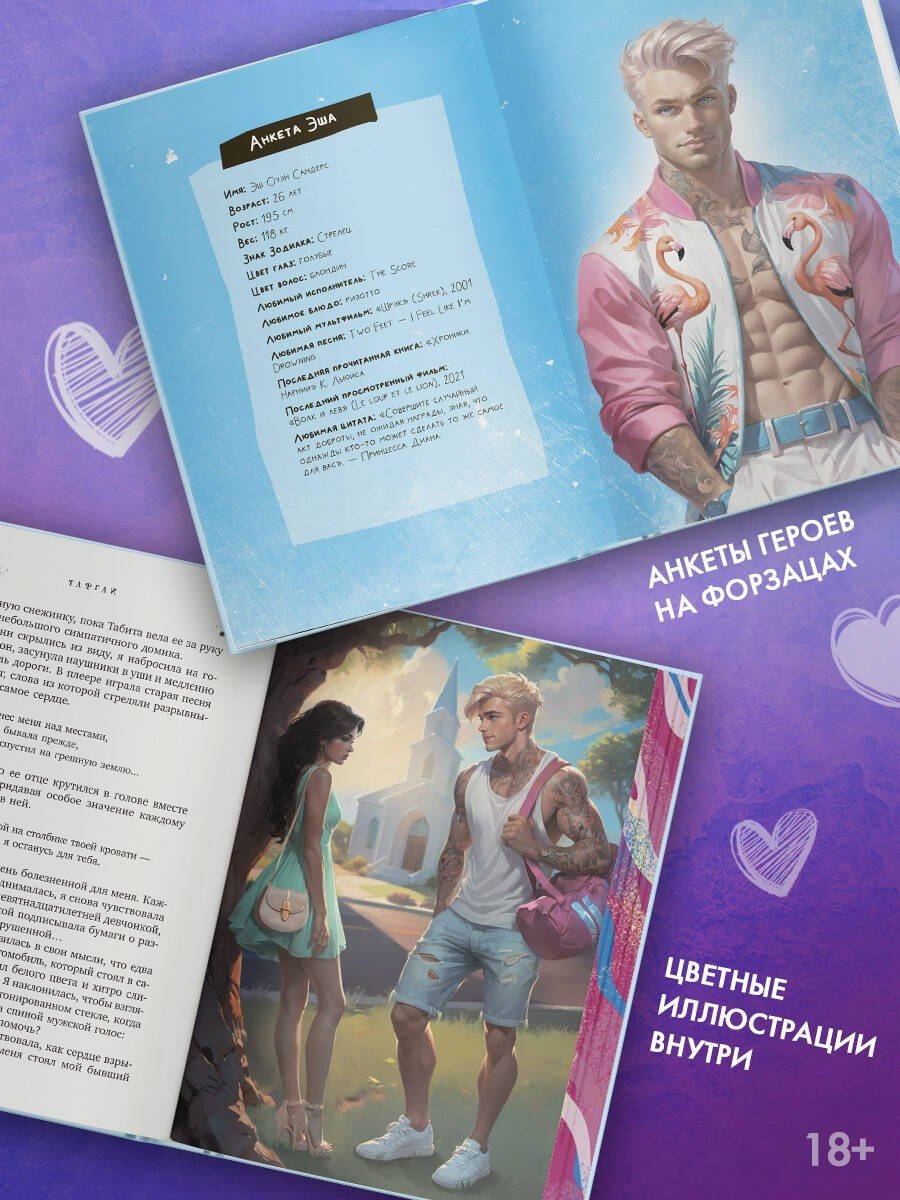 Изображение бумажной книги