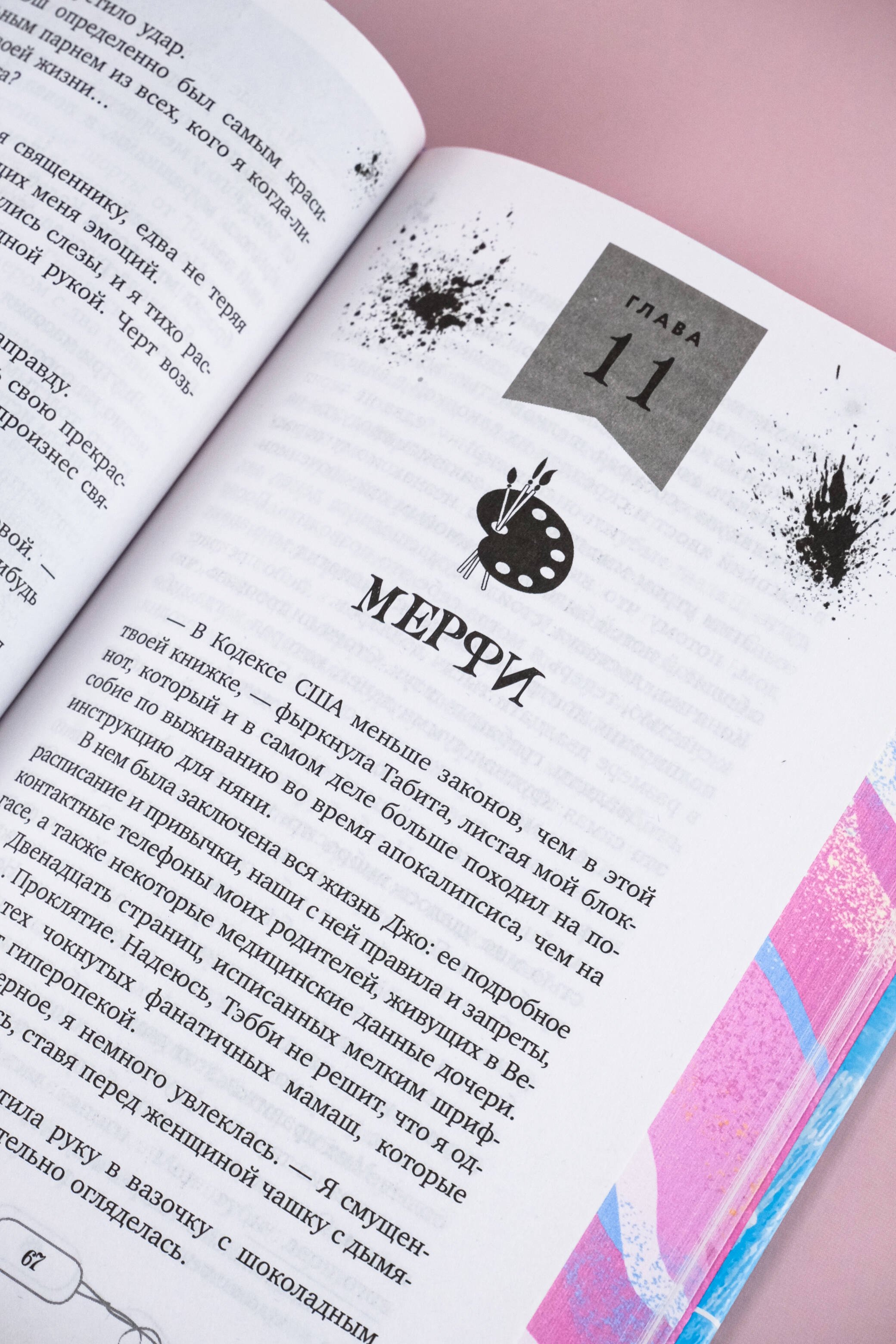 Изображение бумажной книги
