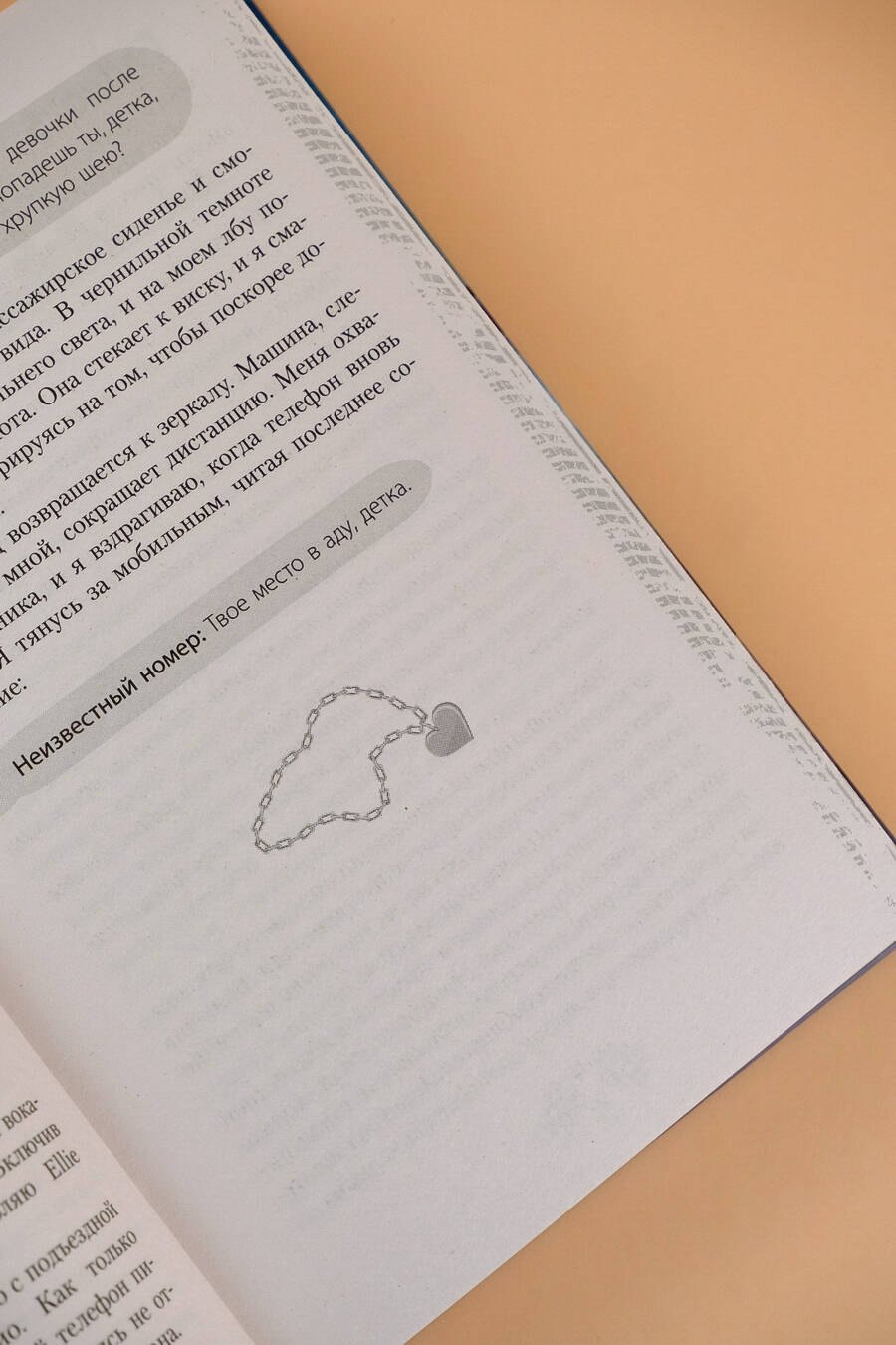 Изображение бумажной книги