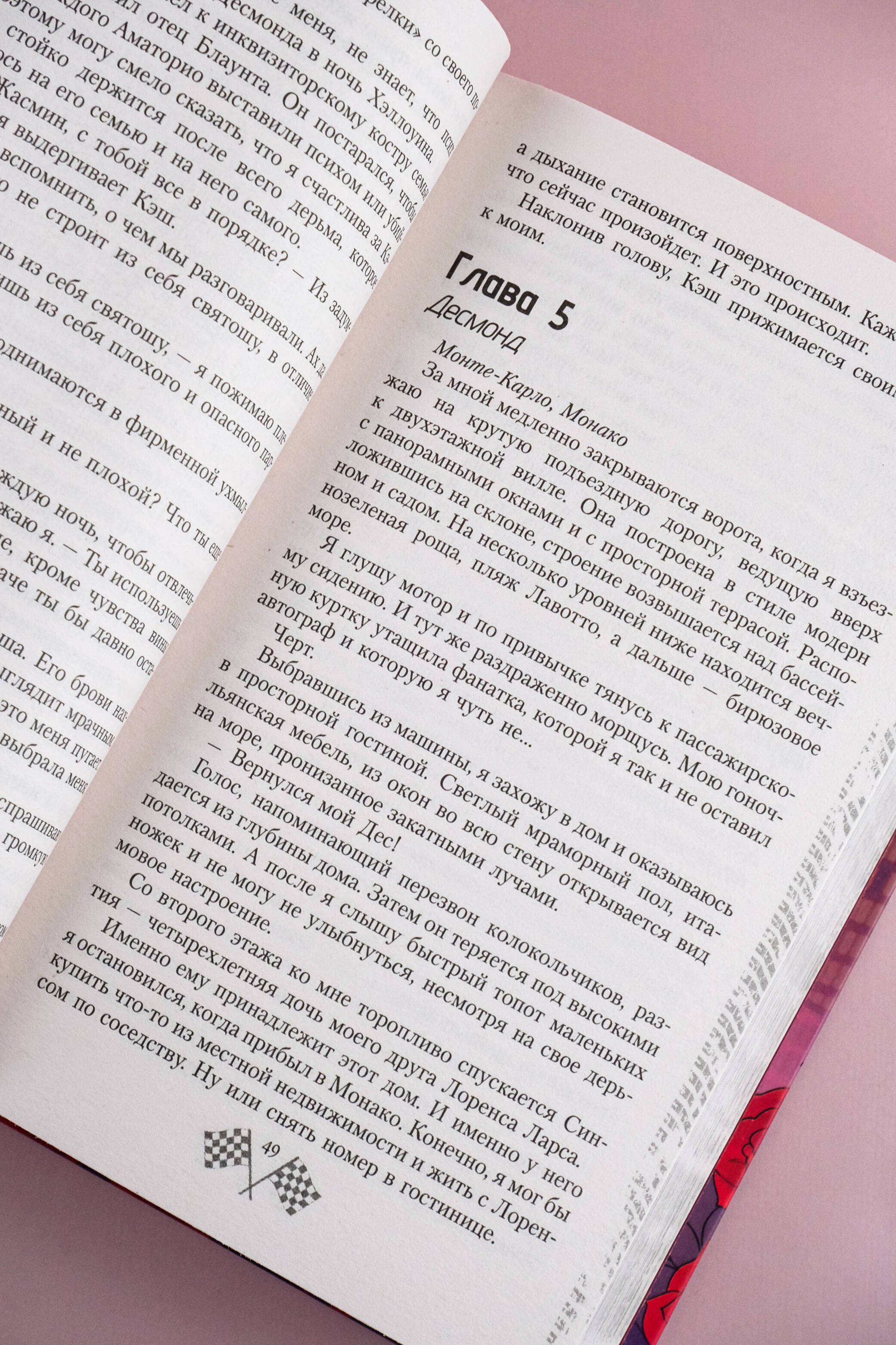 Изображение бумажной книги