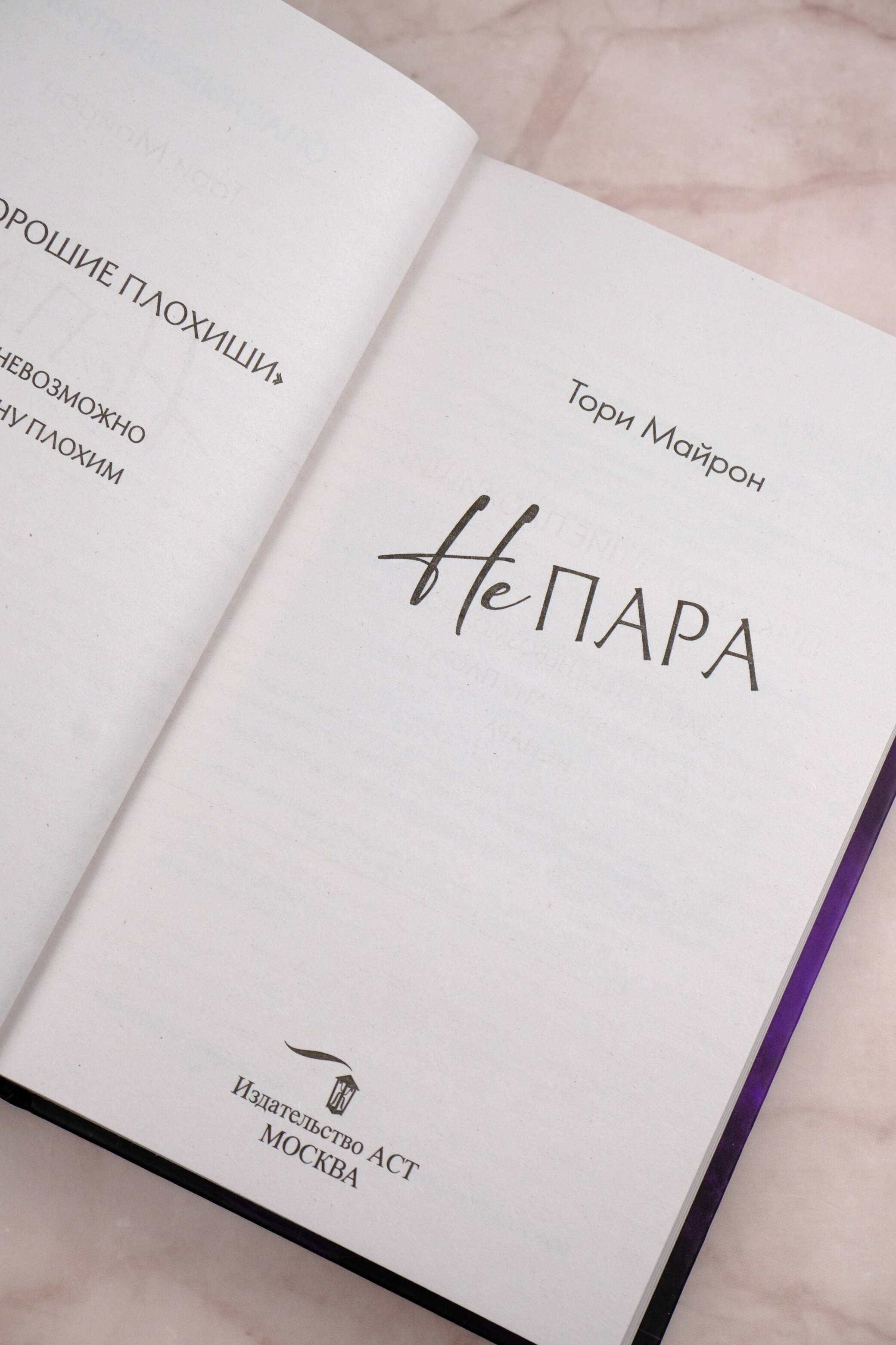 Изображение бумажной книги