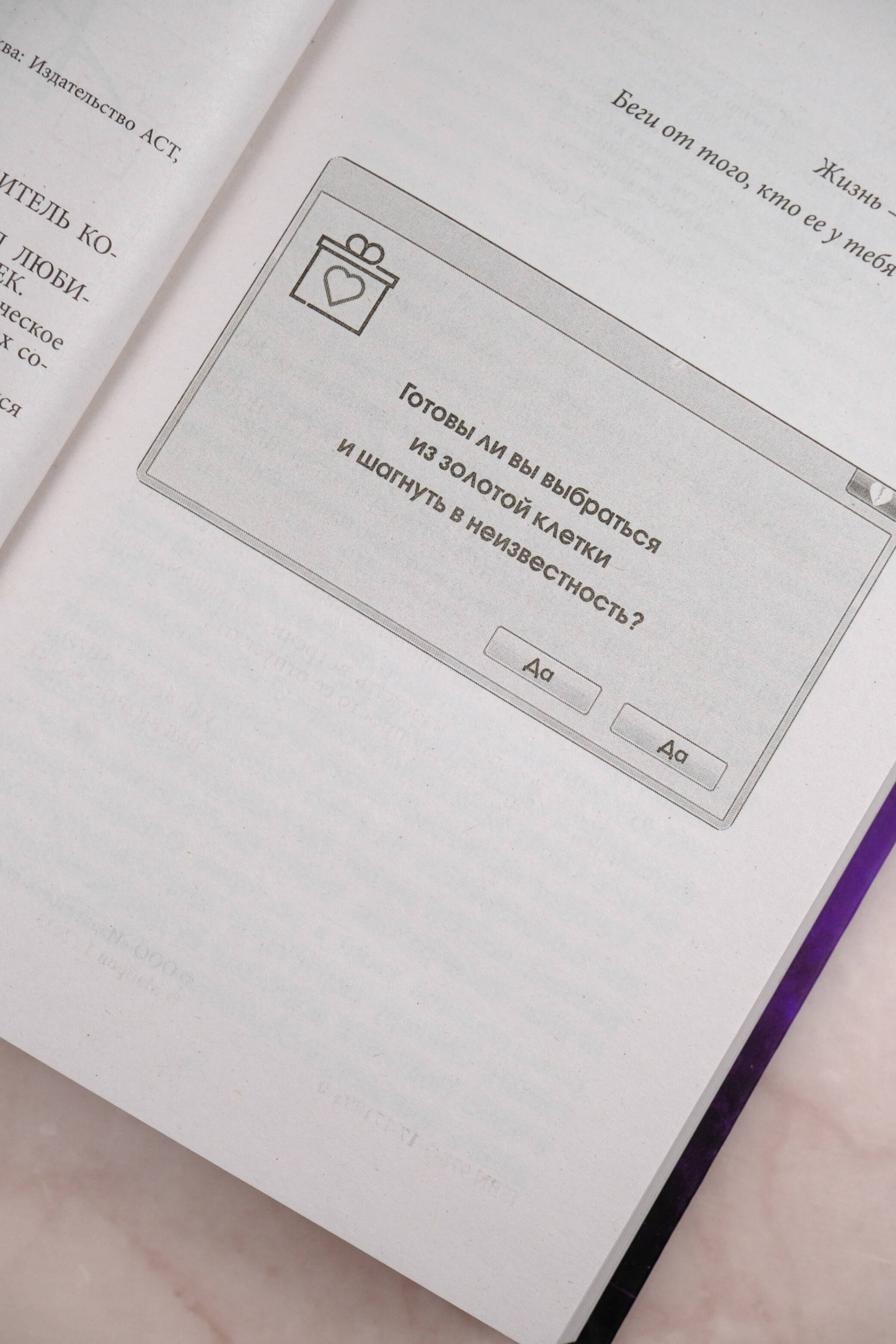 Изображение бумажной книги