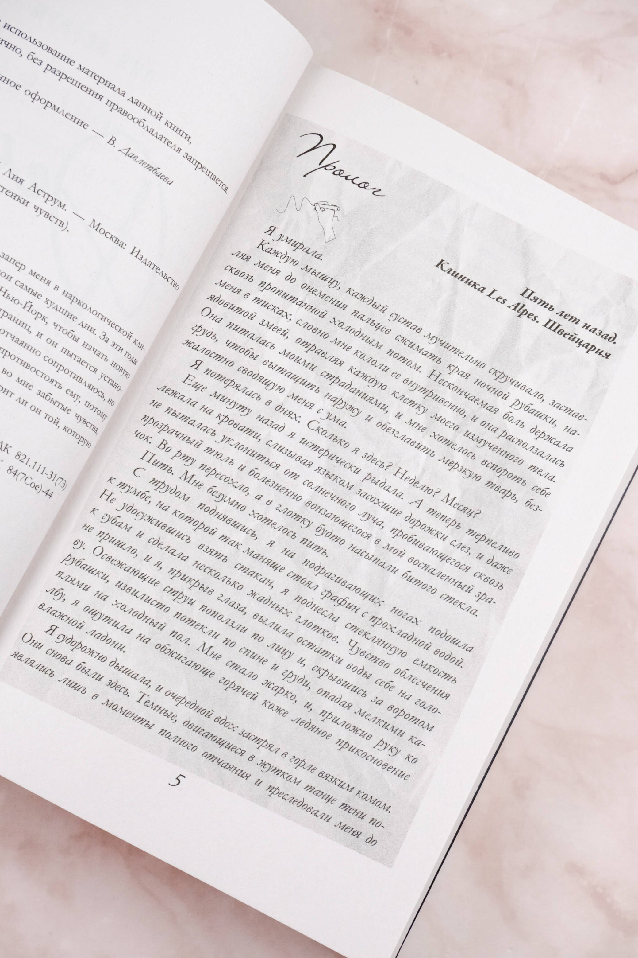 Изображение бумажной книги