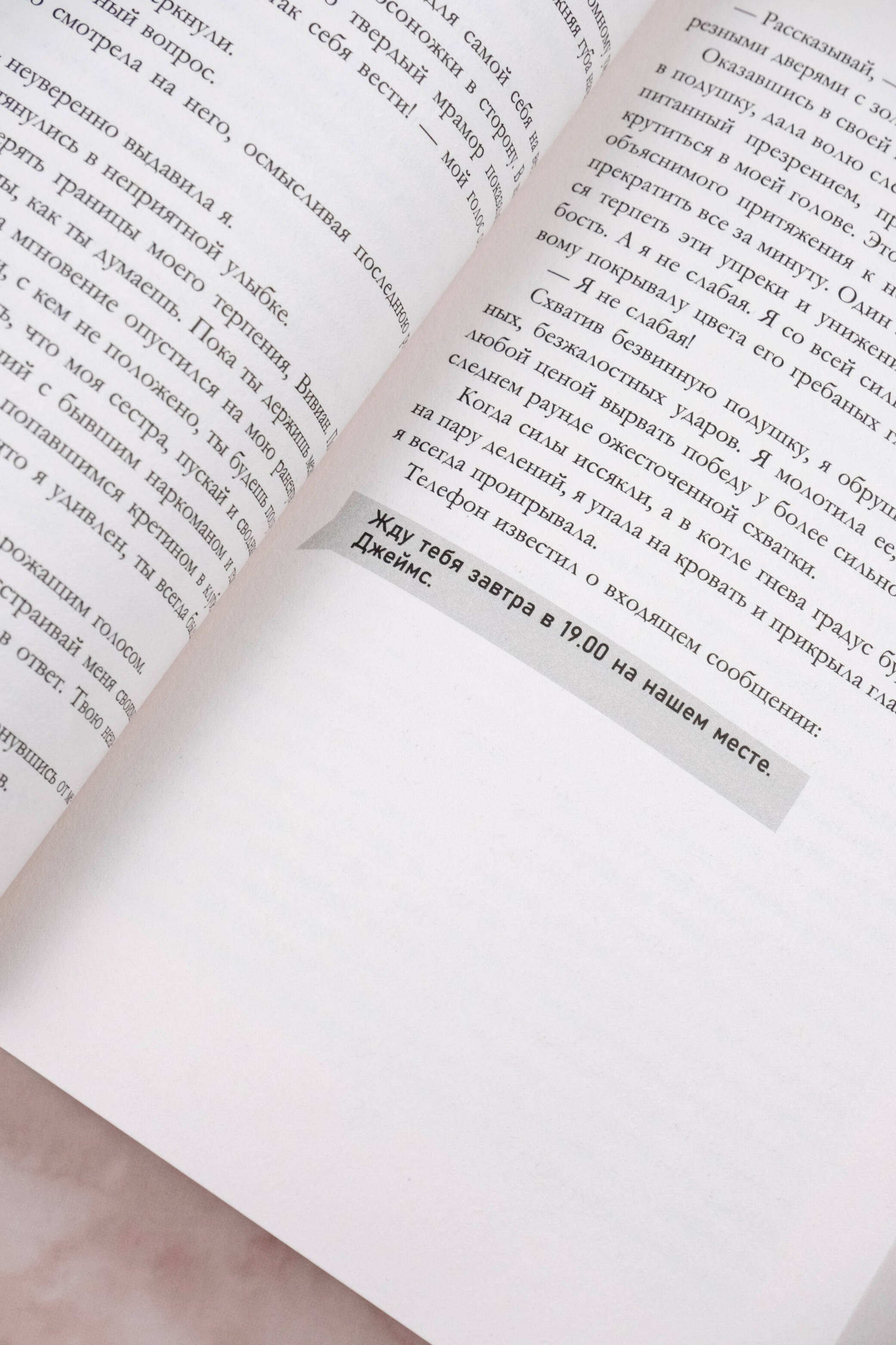 Изображение бумажной книги