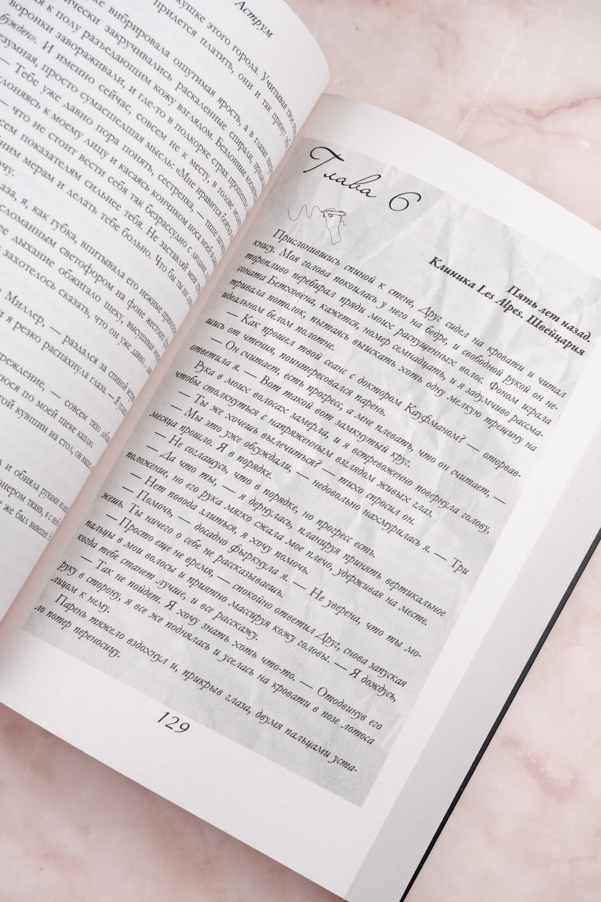 Изображение бумажной книги