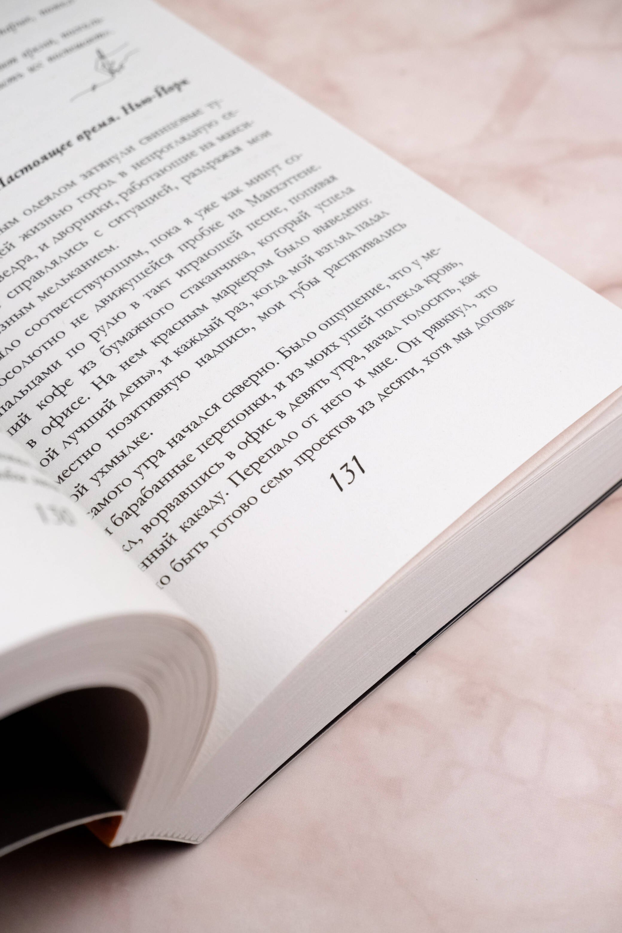 Изображение бумажной книги