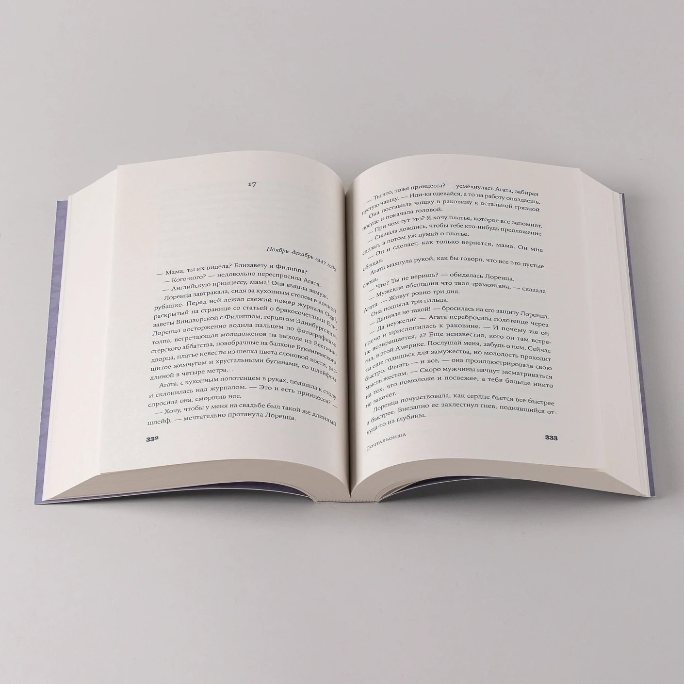 Изображение бумажной книги