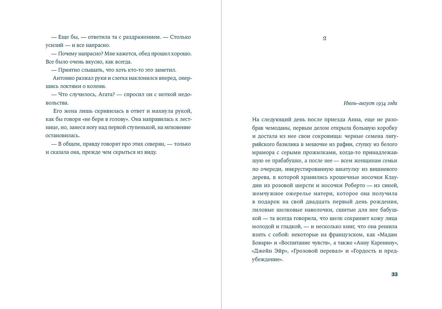 Изображение бумажной книги