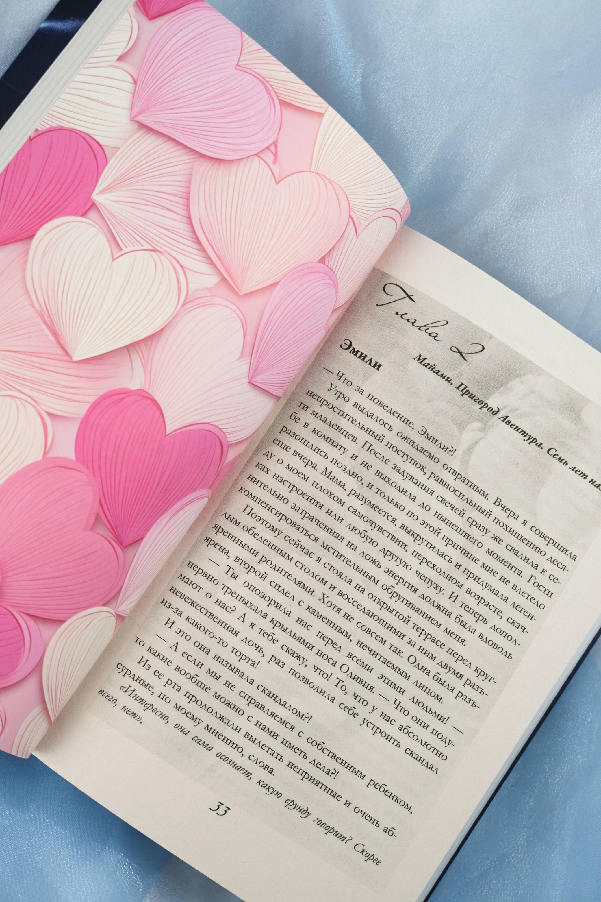 Изображение бумажной книги