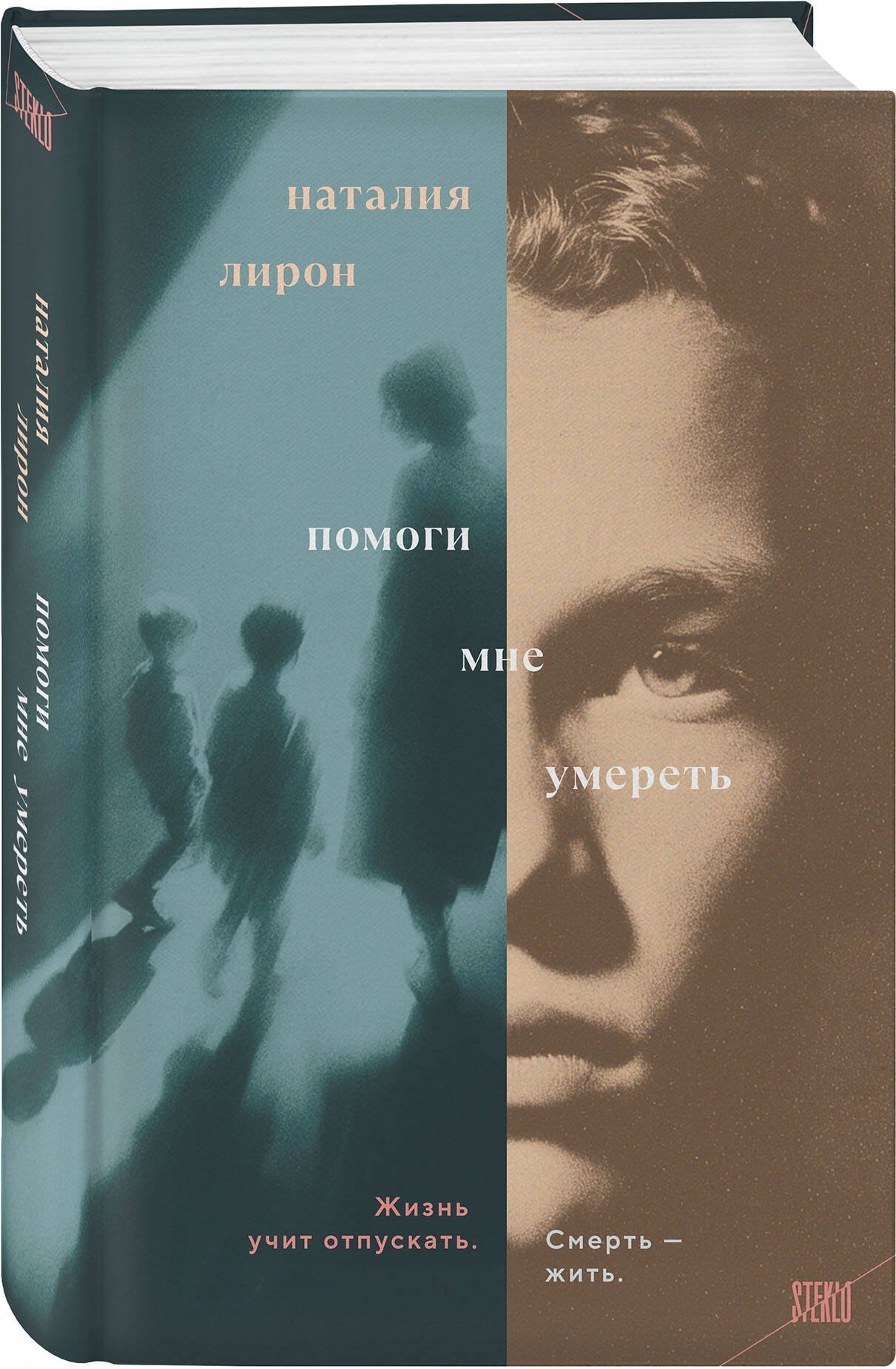 Изображение бумажной книги