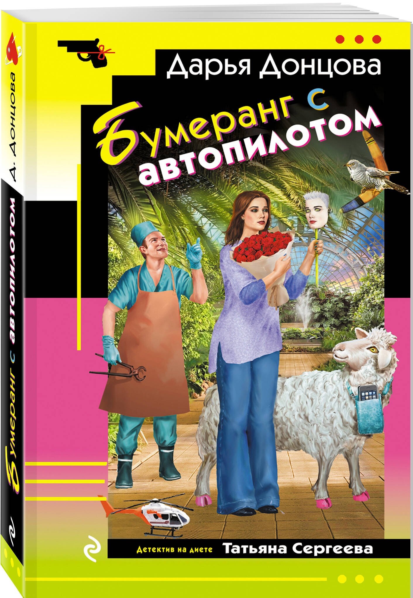 Изображение бумажной книги