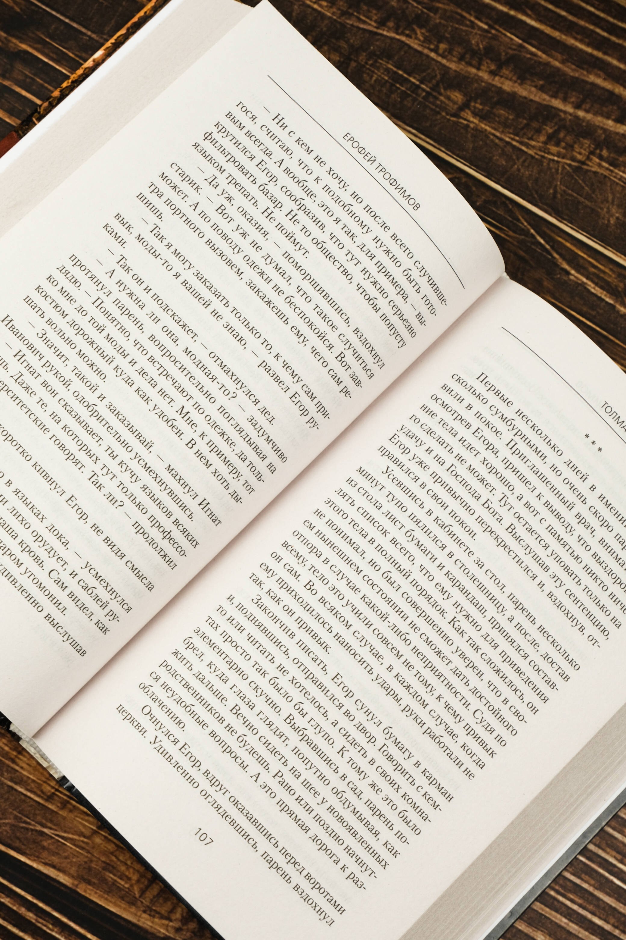 Изображение бумажной книги