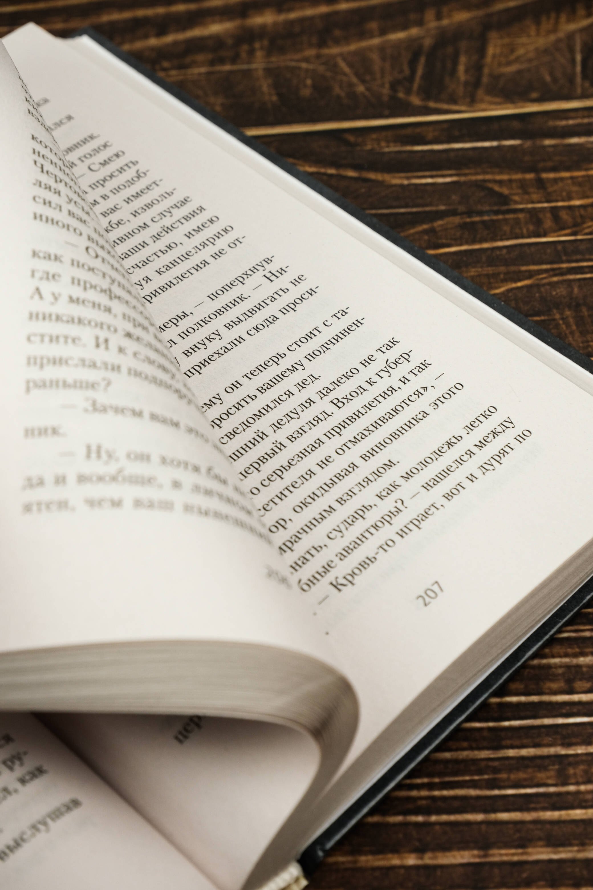 Изображение бумажной книги