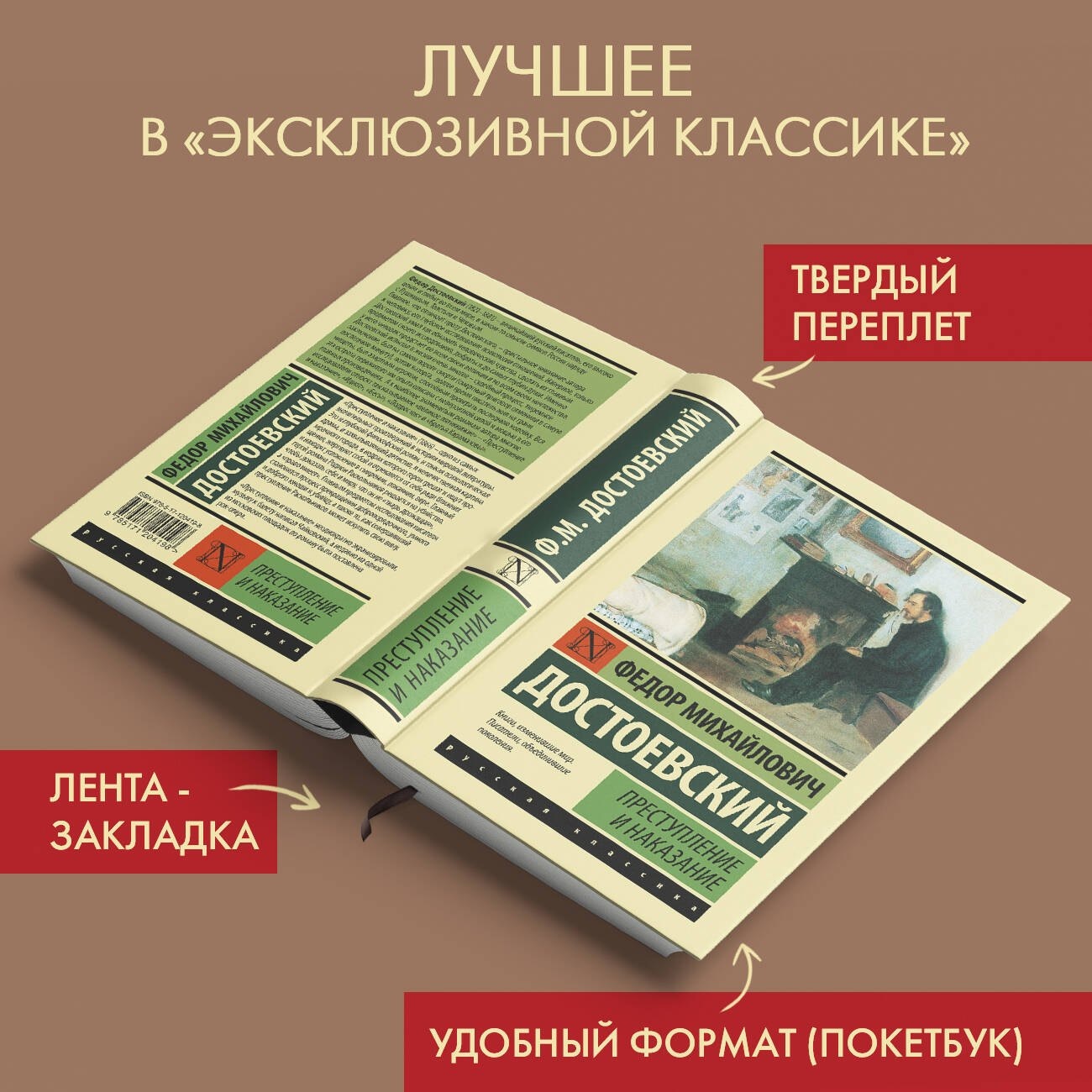 Изображение бумажной книги