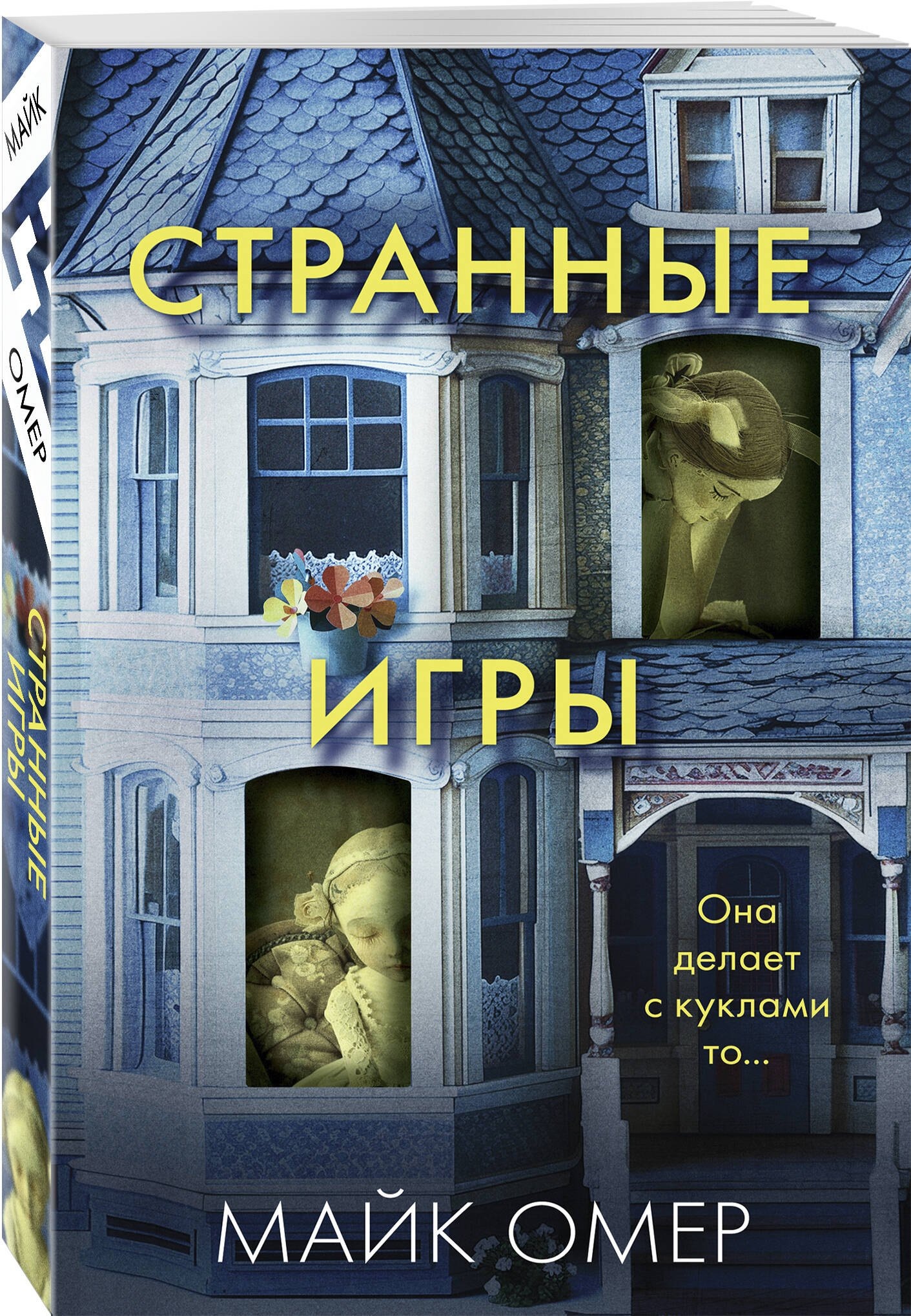 Изображение бумажной книги