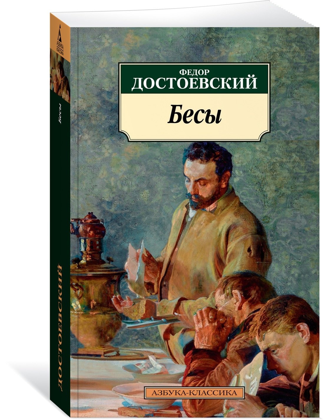 Изображение бумажной книги