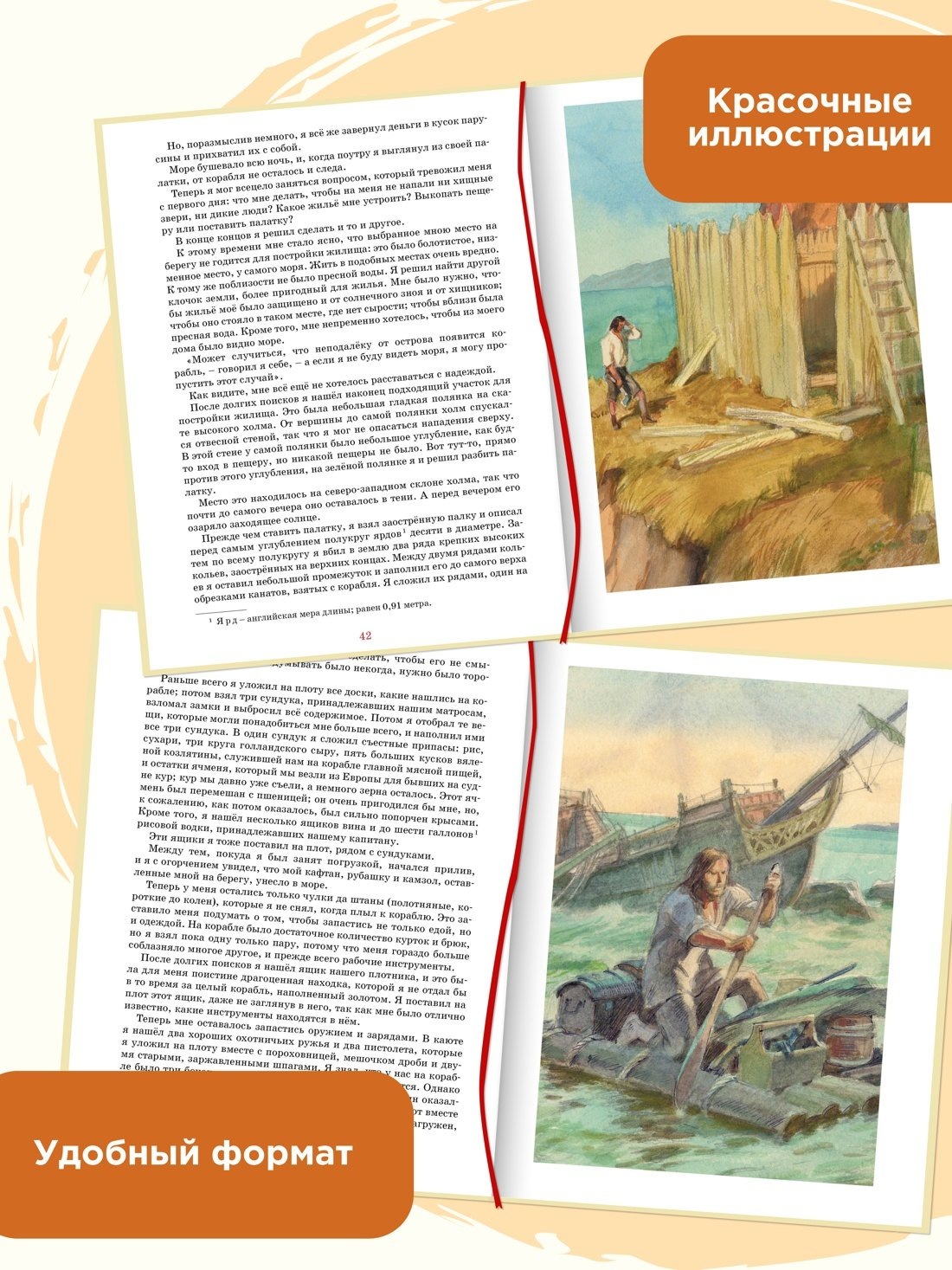 Изображение бумажной книги