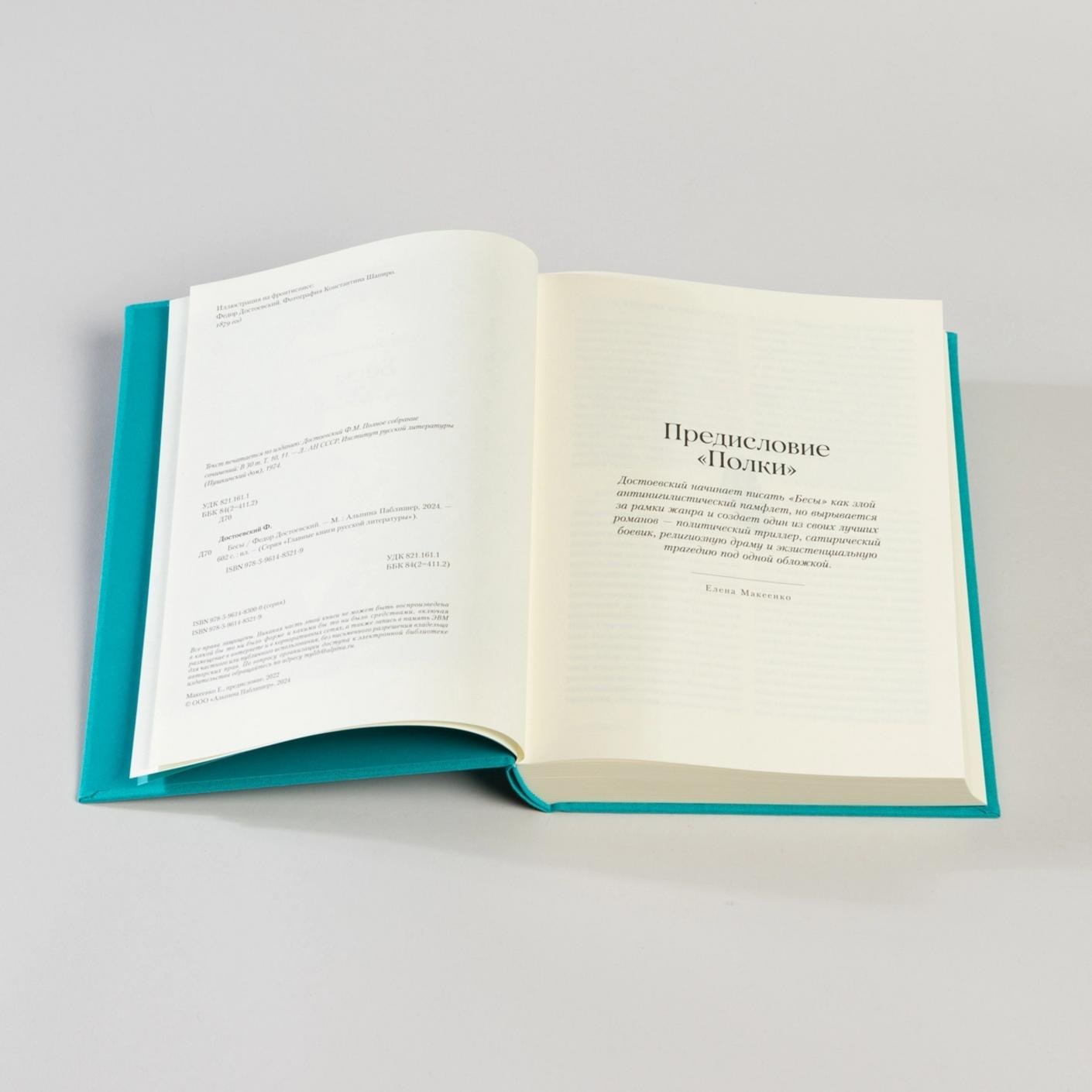 Изображение бумажной книги