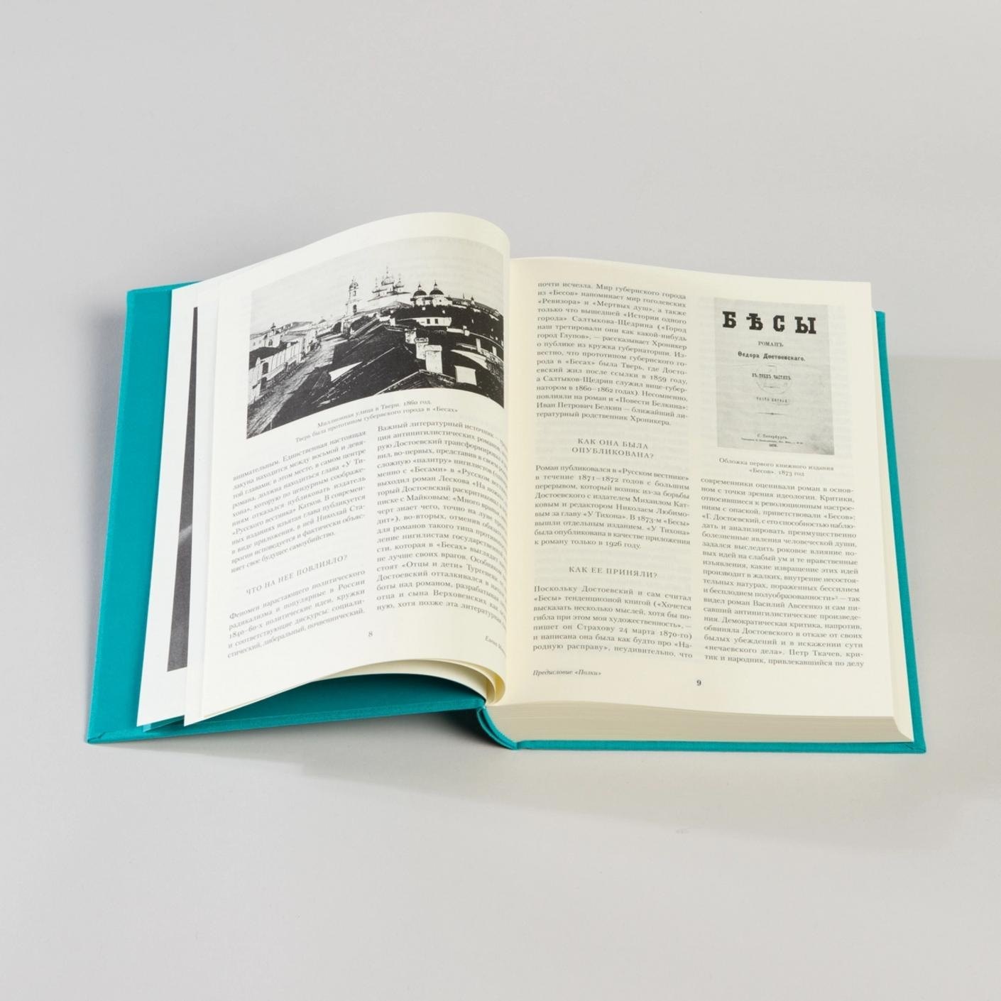 Изображение бумажной книги