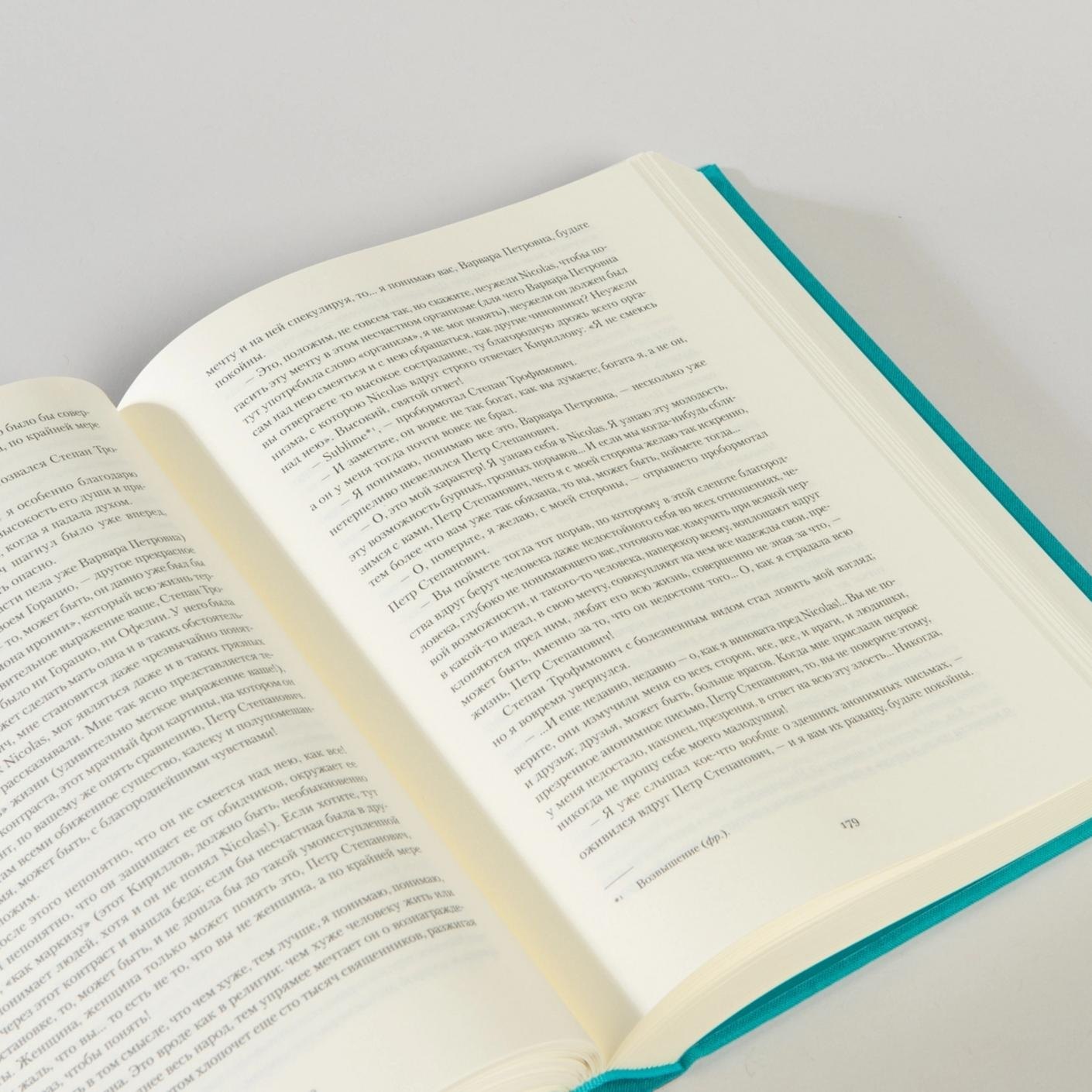 Изображение бумажной книги