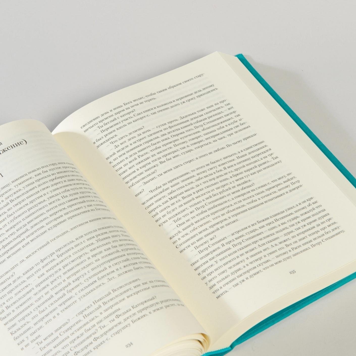 Изображение бумажной книги