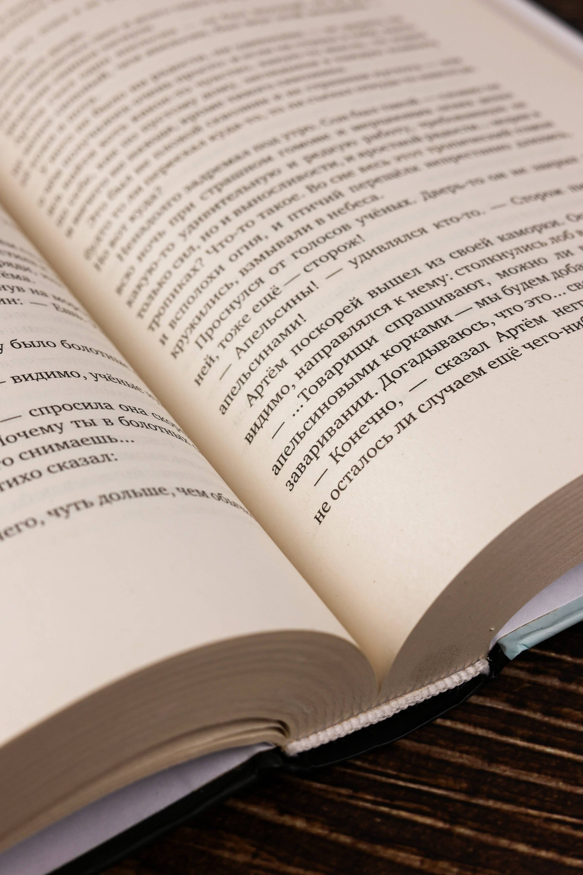 Изображение бумажной книги