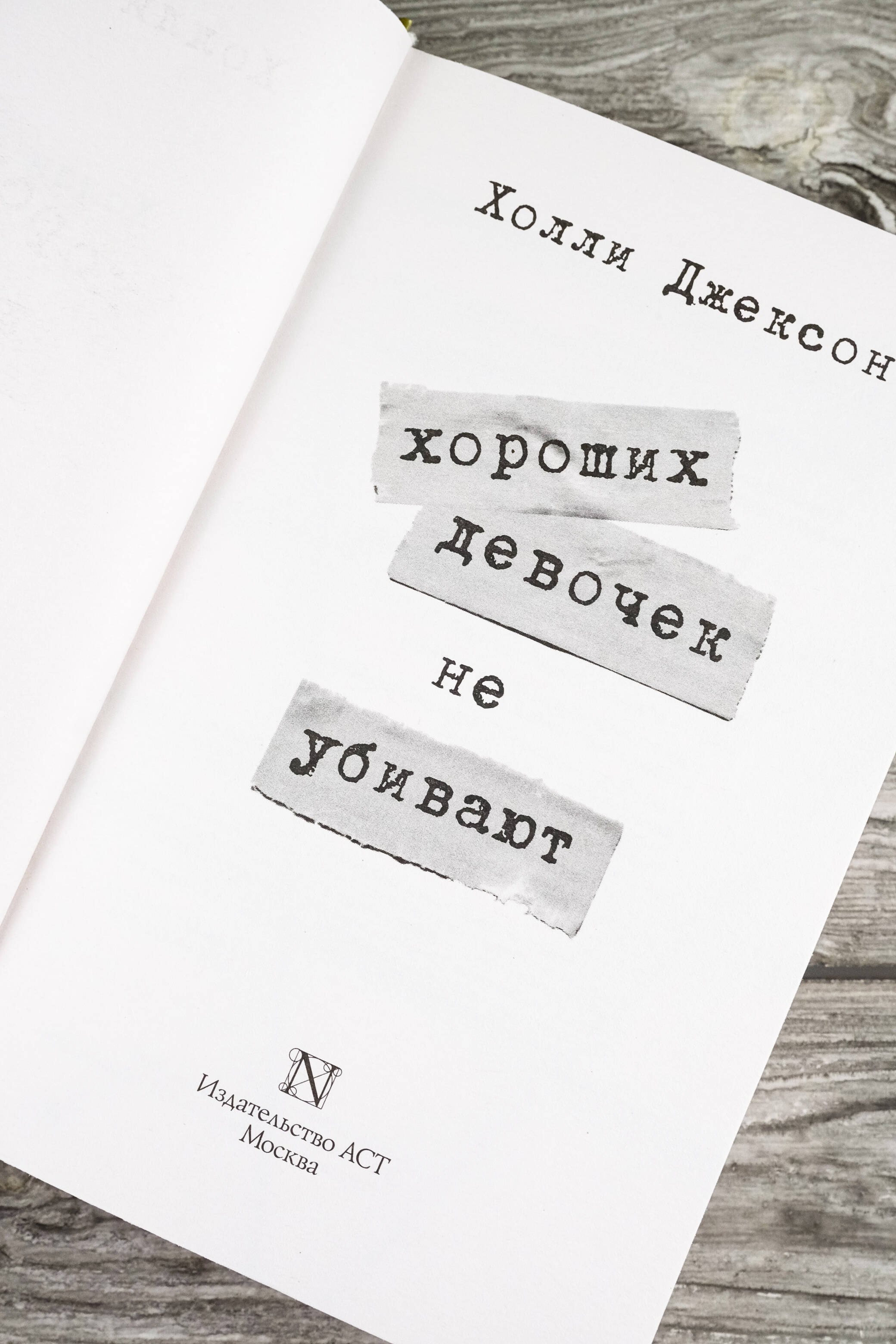 Изображение бумажной книги