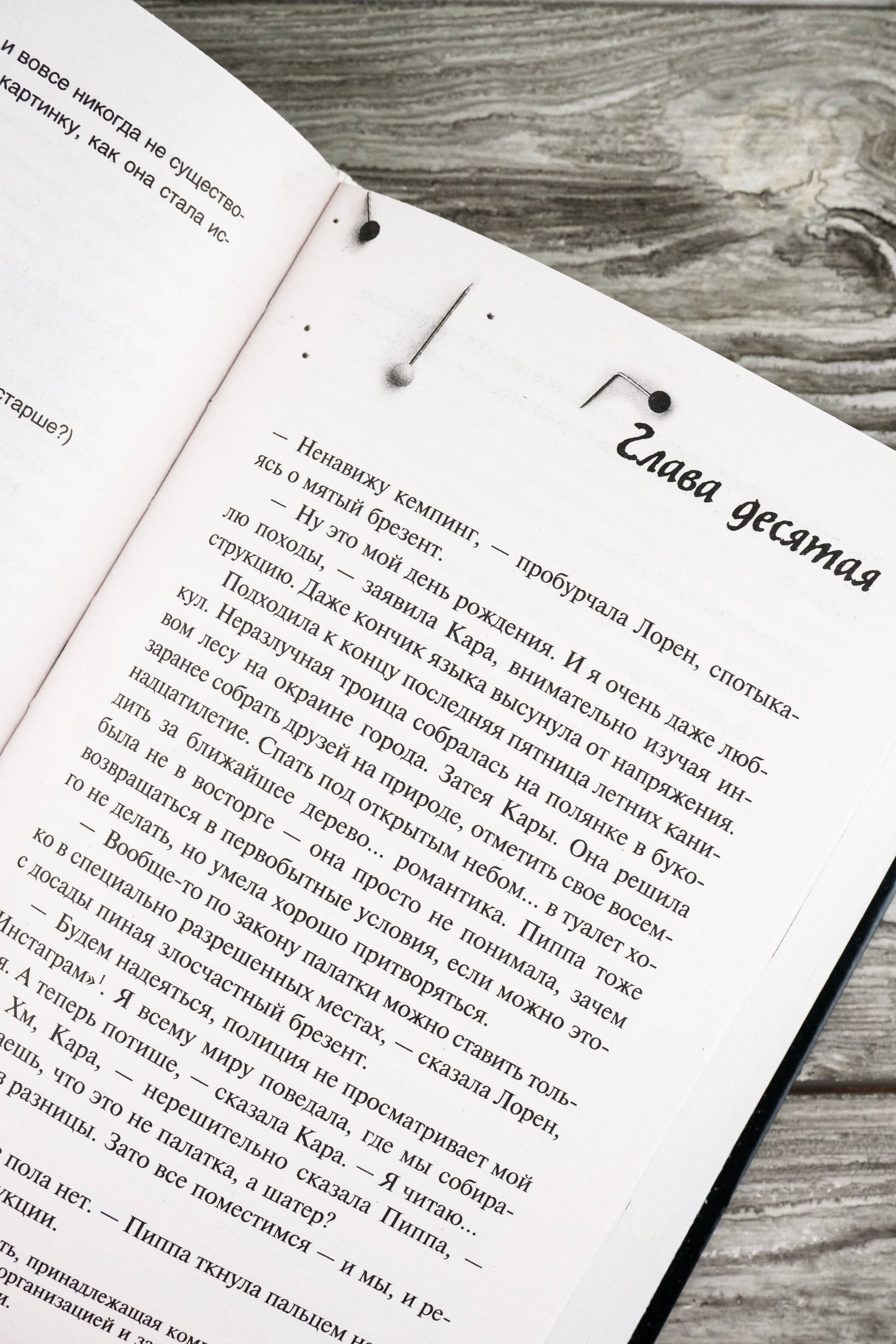 Изображение бумажной книги
