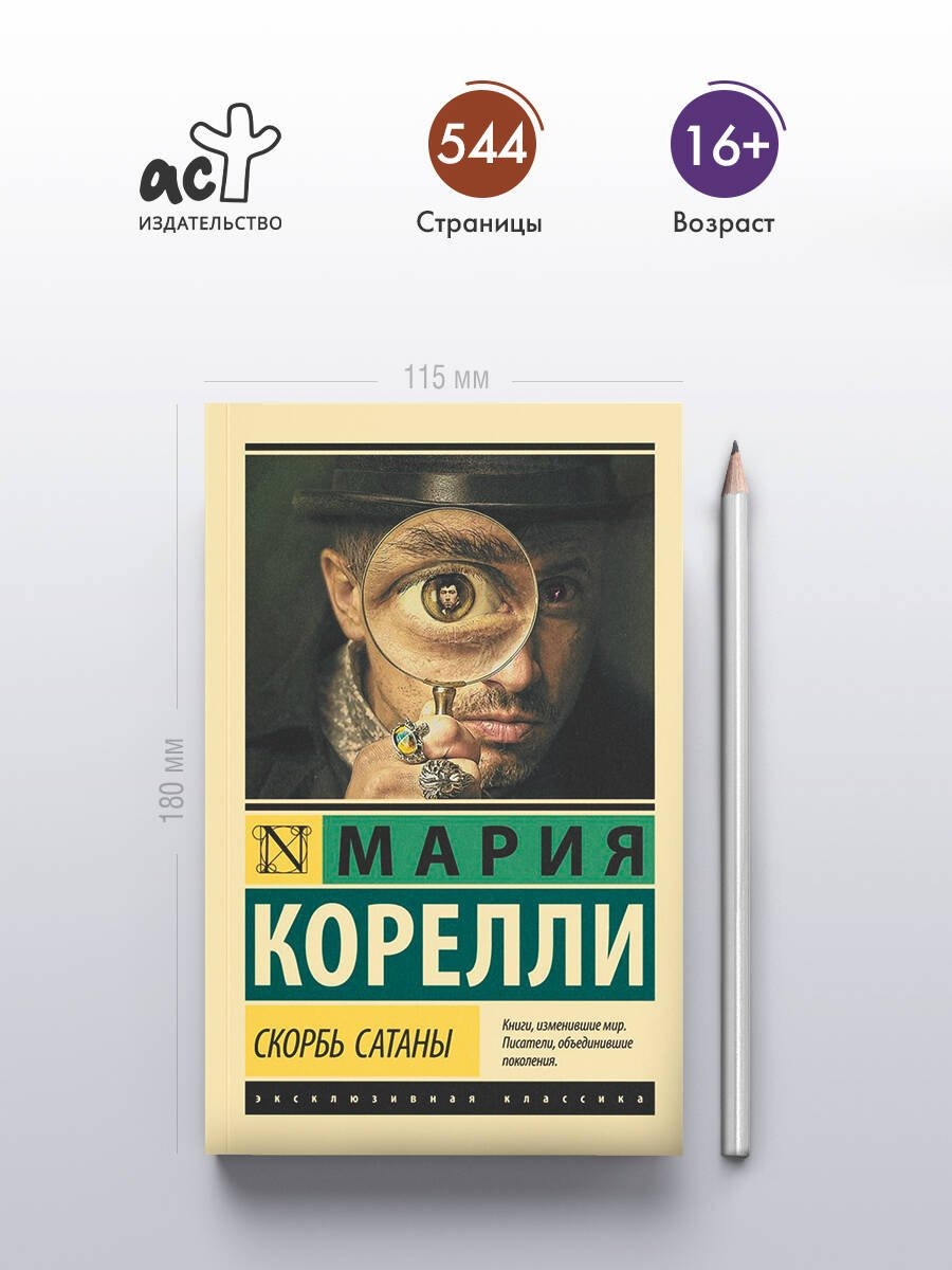 Изображение бумажной книги