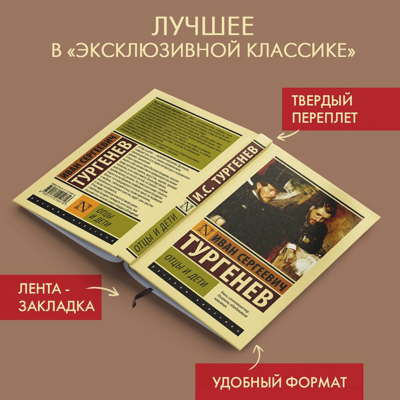 Изображение бумажной книги