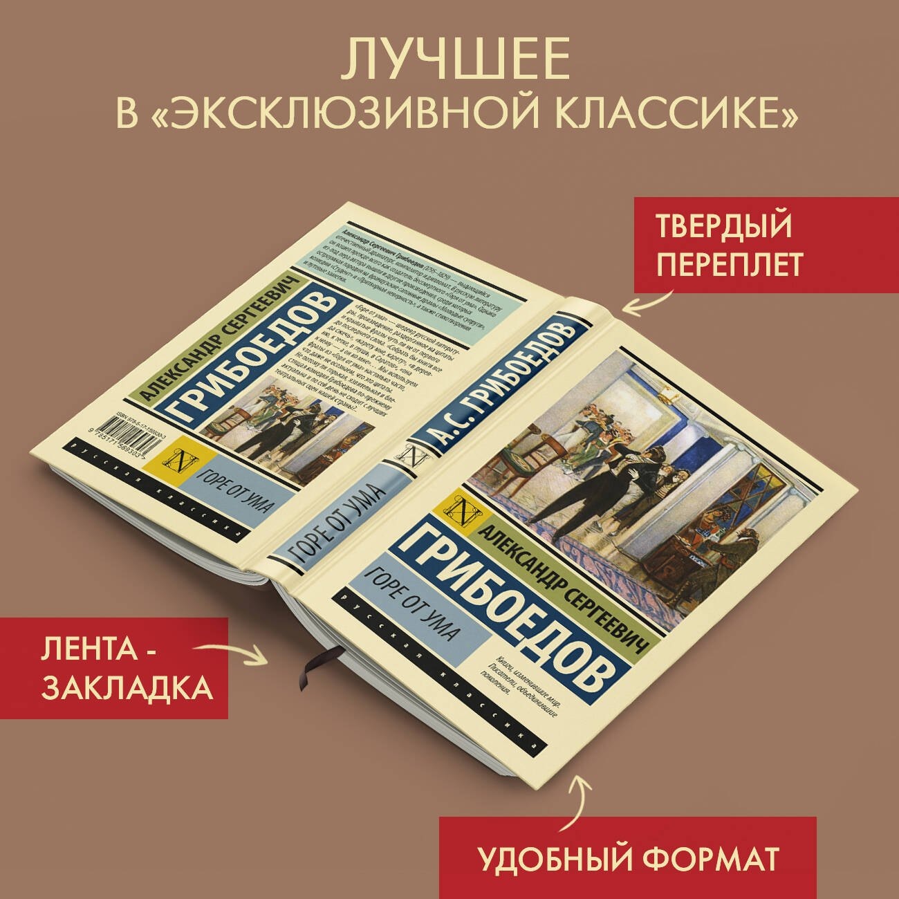 Изображение бумажной книги