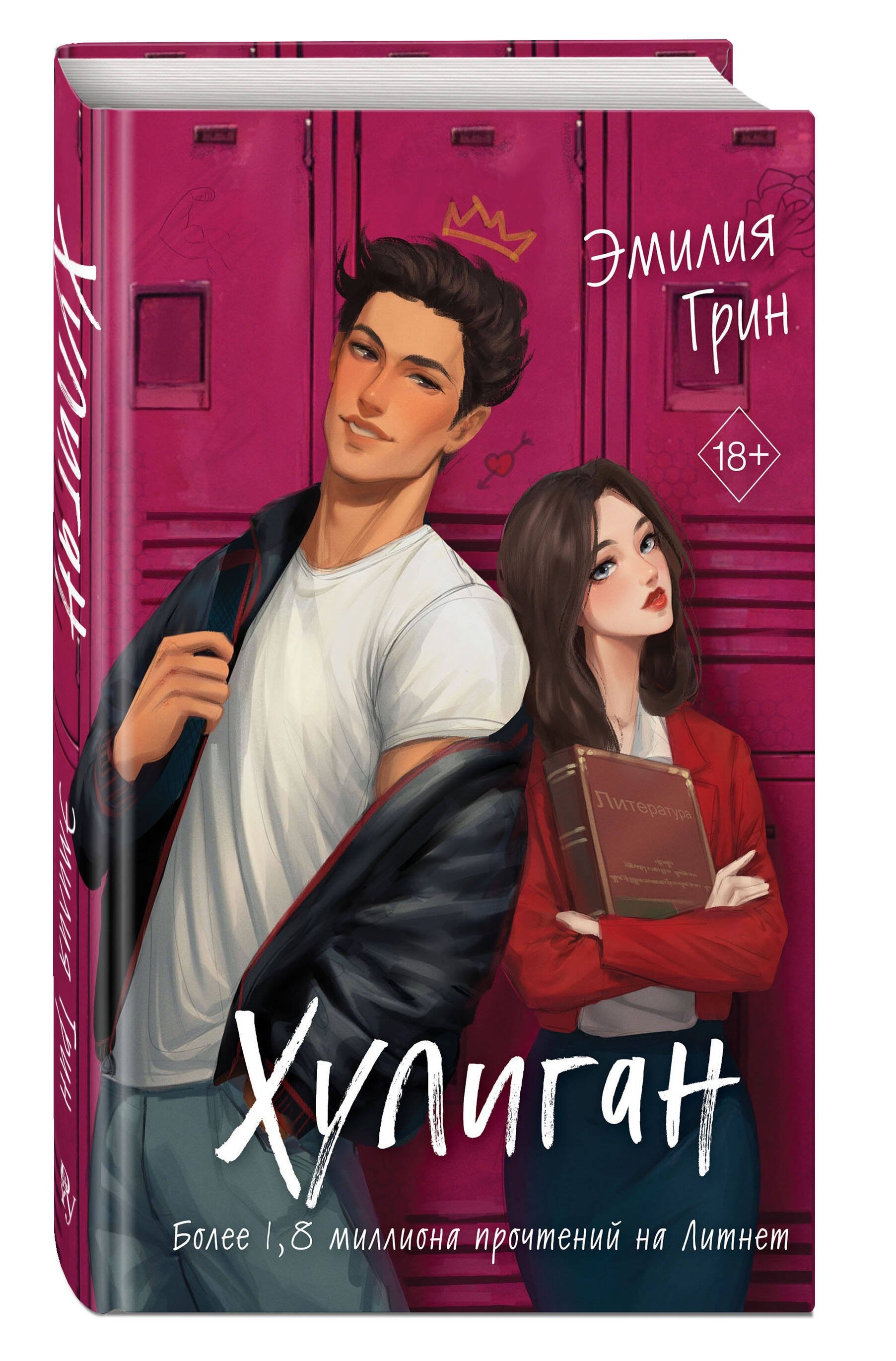 Изображение бумажной книги