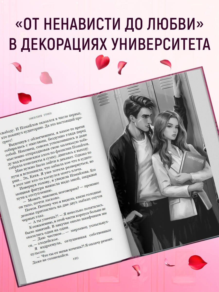 Изображение бумажной книги