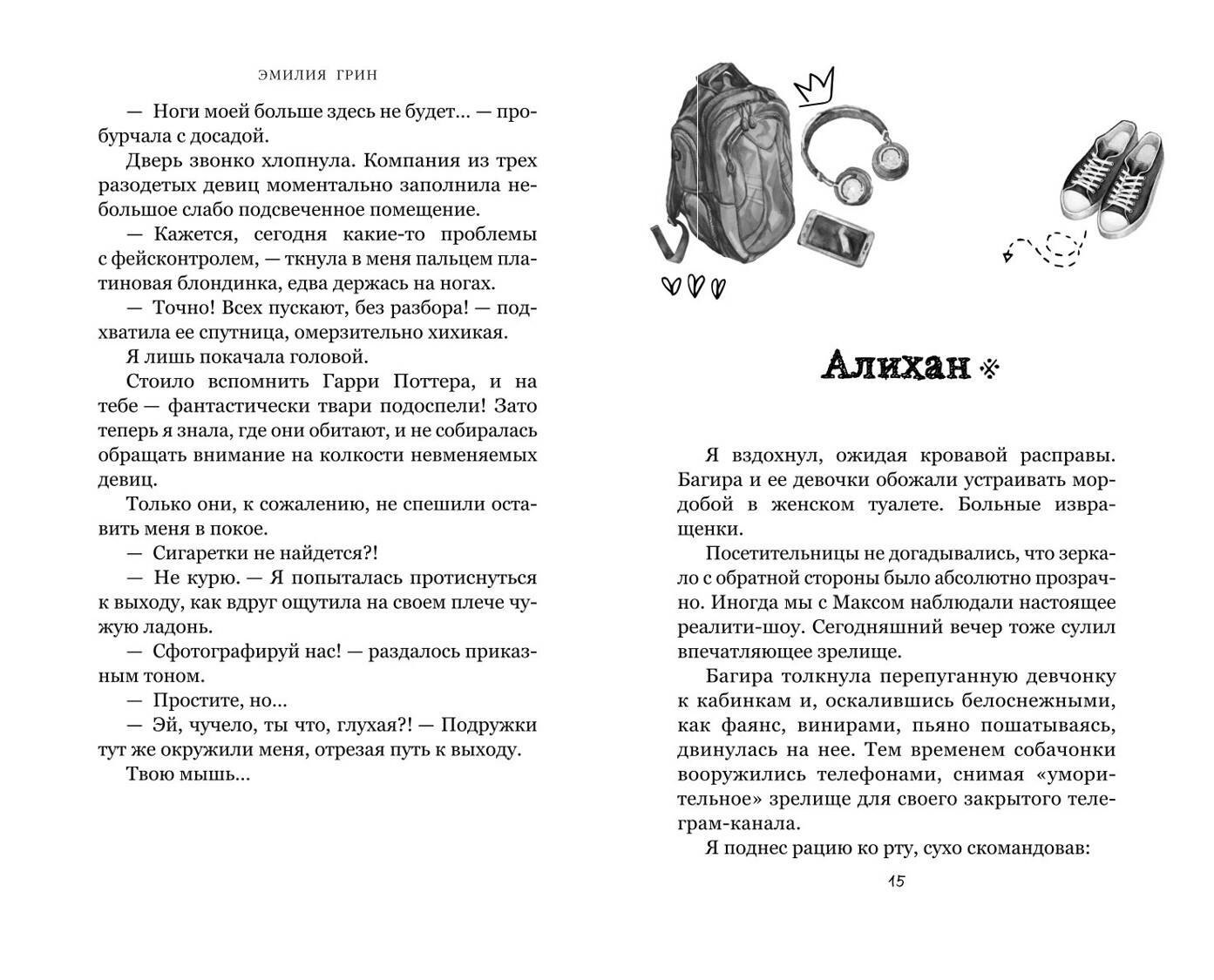 Изображение бумажной книги