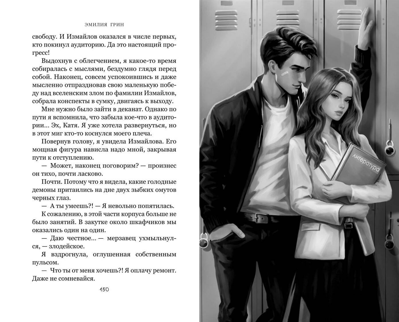 Изображение бумажной книги