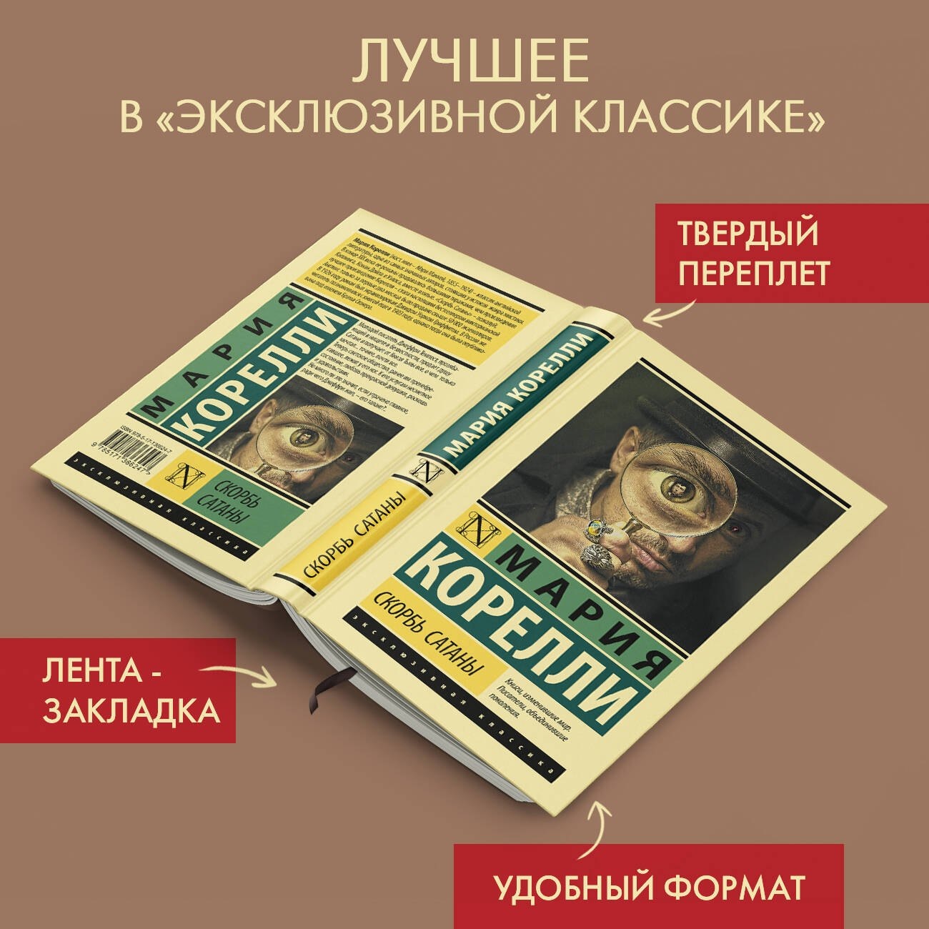 Изображение бумажной книги